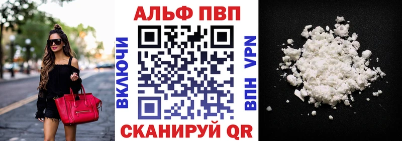 Alfa_PVP VHQ Амурск