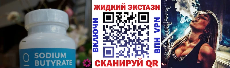 БУТИРАТ BDO  Амурск 