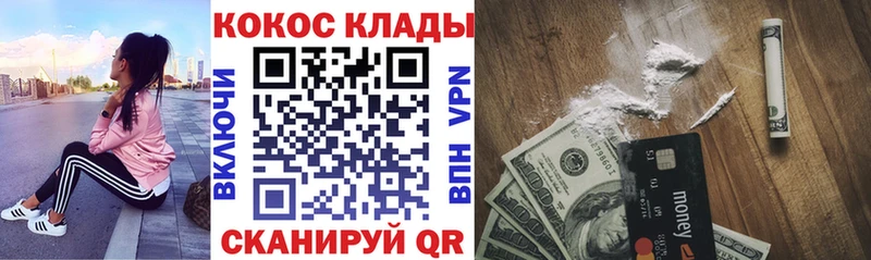 наркошоп  Амурск  Кокаин 97% 