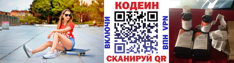 Кодеиновый сироп Lean Purple Drank  omg tor  сайты даркнета как зайти  Амурск 