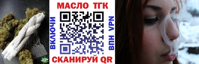 ТГК вейп  закладки  Амурск 